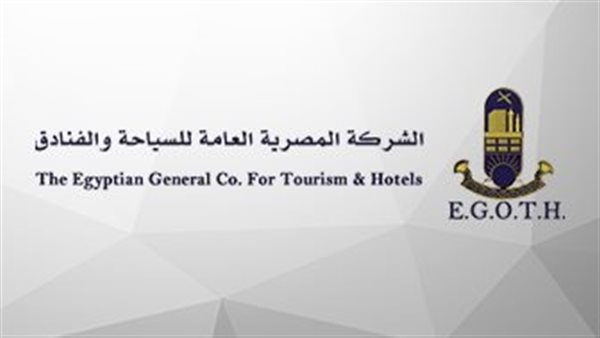 الشركة القابضة للسياحة