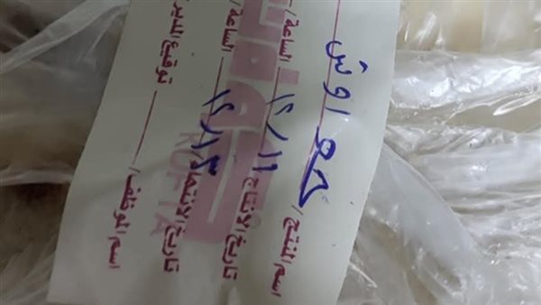 جانب من الضبط