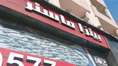 غلق وتشميع مطعم بيتزا ماستر لمخالفته التراخيص بمدينة نصر | صور