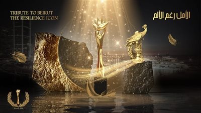 الموركس دور يشفي جراح العالم بالفن والموسيقى بسنته الرابعة والعشرين 