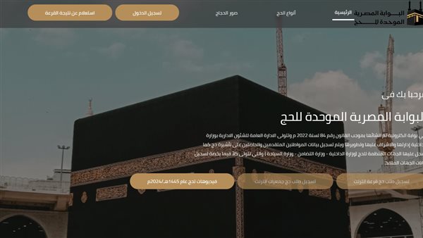 البوابة المصرية الموحدة