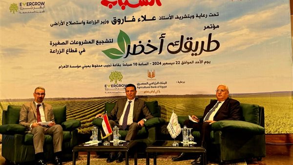 البنك الزراعي المصري