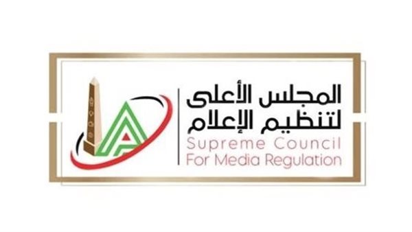 الأعلى للإعلام 