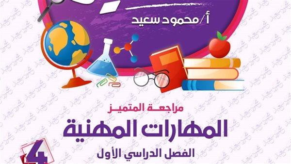 نماذج امتحانات الصف