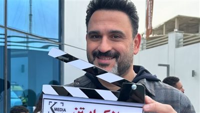 أكرم حسني يُعلن بدء تصوير مسلسله الجديد الكابتن استعدادًا لعرضه في موسم رمضان 2025