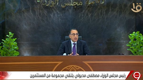 رئيس الوزراء