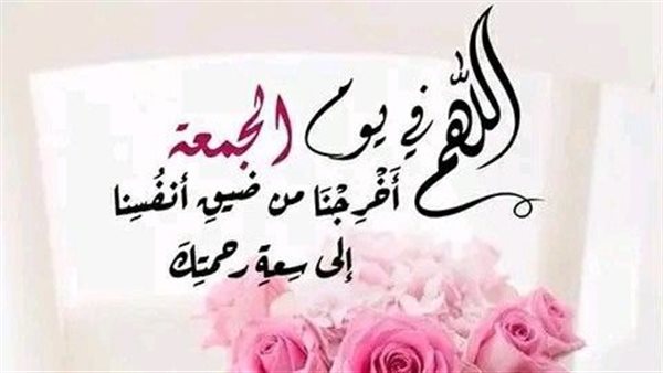 أدعية الجمعة مكتوبة