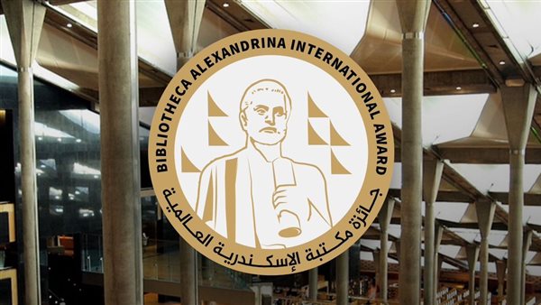 مكتبة الإسكندرية