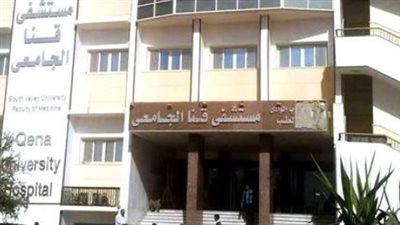 في سنة الامتياز.. طالب طب يحاول التخلص من حياته بتناول مادة سامة بقنا