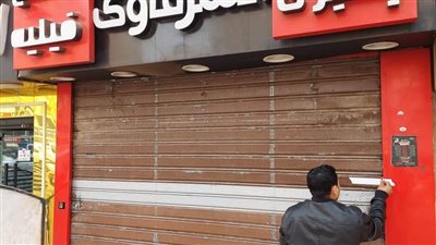 غلق وتشميع مطعم الشرقاوي لمخالفته التراخيص بمدينة نصر| صور