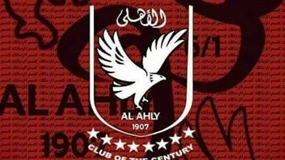 صور الأهلي الجديدة أحدث التصميمات.. نسرك دايمًا عالي