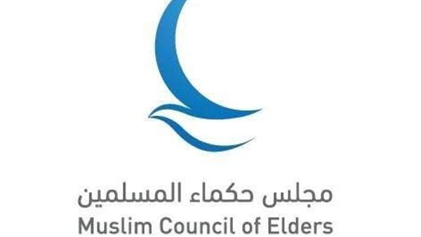 حكماءالمسلمين