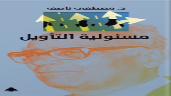 غلاف الكتاب