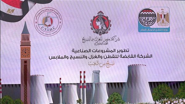 الشركة القابضة للقطن