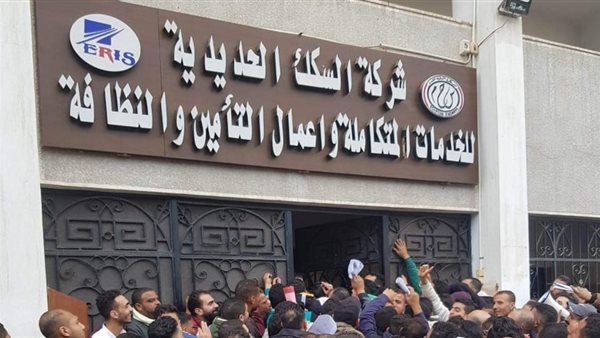 شركة السكك الحديدية