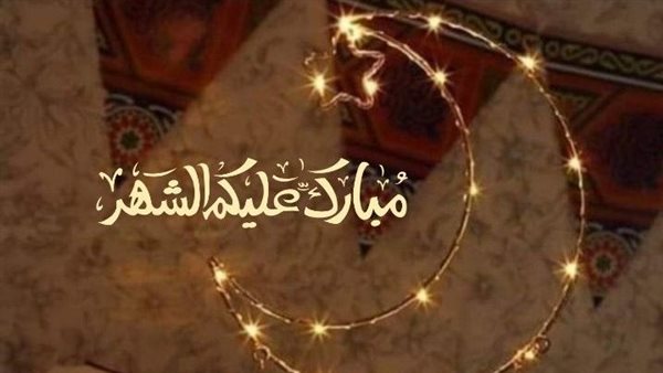 أقوال عن شهر رمضان