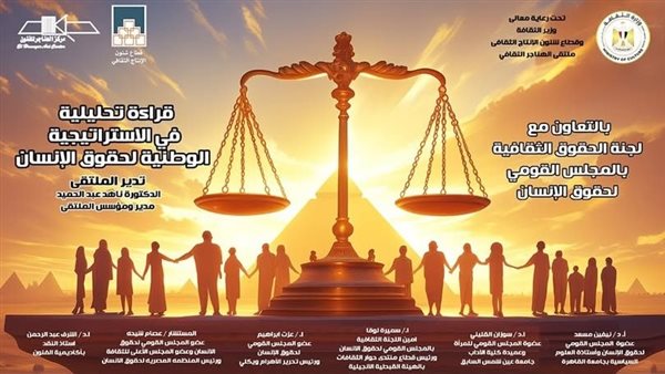 وزارة الثقافة تناقش