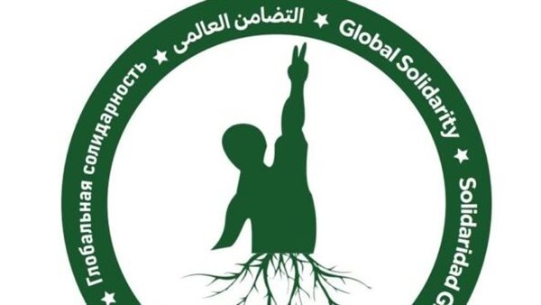  شبكة التضامن العالمي