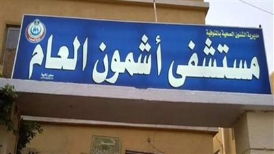 طبيبة أشمون بعد استمرارها بالعمل رغم وفاة والدتها: كان معايا حالات خطيرة ووقفت على غُسل أمي