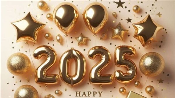 العام الجديد