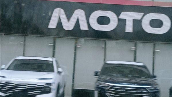 غلق وتشميع معرض موتور