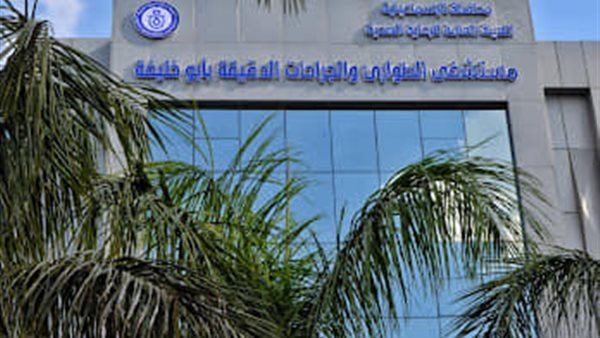 مستشفى الطوارئ 