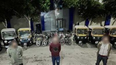 ارتكبوا 14 واقعة.. القبض على عصابة سرقة الدراجات النارية بعدد من المحافظات