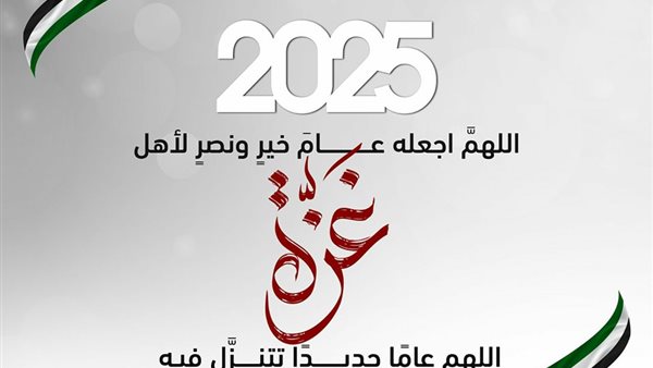 الأزهر عن 2025