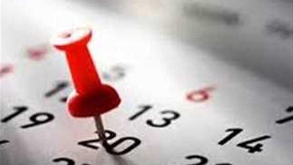 الإجازات الرسمية