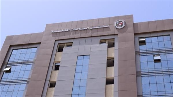 مستشفى الجراحات بسوهاج