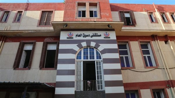 مستشفى دسوق العام