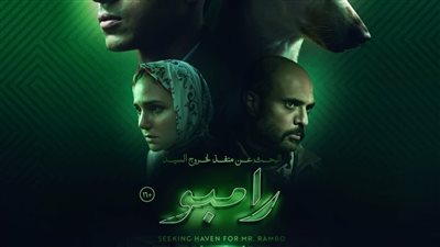 ركين سعد عن ظهورها بالحجاب في فيلم البحث عن منفذ لخروج السيد رامبو: شبه بنات كتير