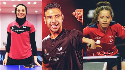 عمر عصر ودينا مشرف وهنا جودة على رأس قائمة المصريين في تصنيف الاتحاد الدولي لتنس الطاولة