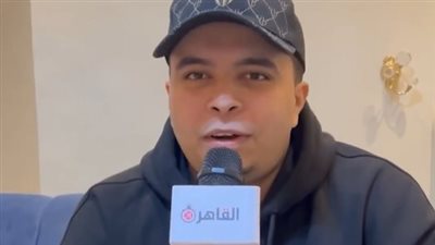 شقيق عصام صاصا: أخويا كان خايف الناس تنساه.. وجمهوره وقف جنبنا| فيديو