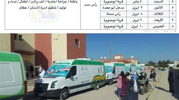 قوافل طبية مجانية