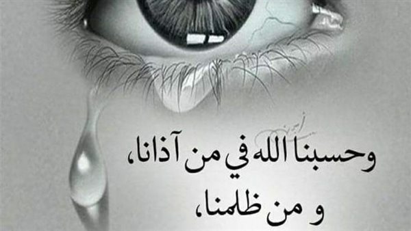 دعاء المظلوم على