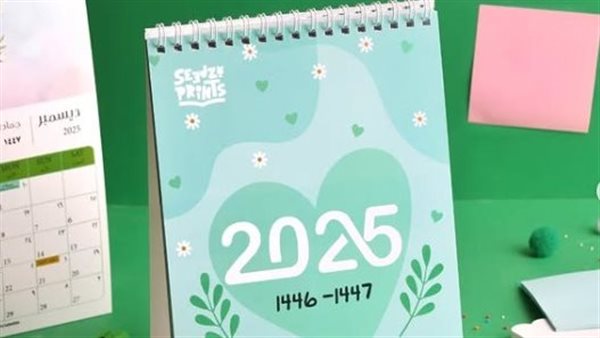 الإجازات الرسمية