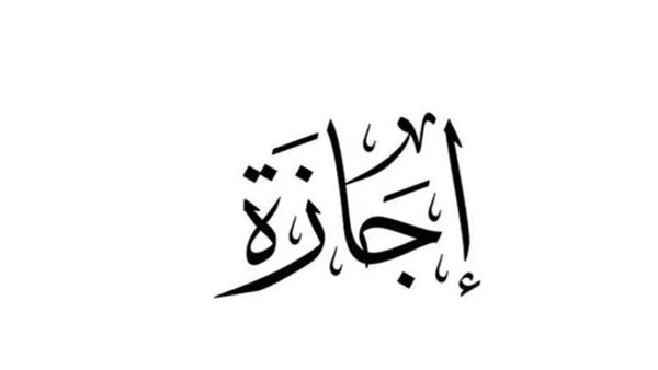 إجازات 2025.. احتفظ