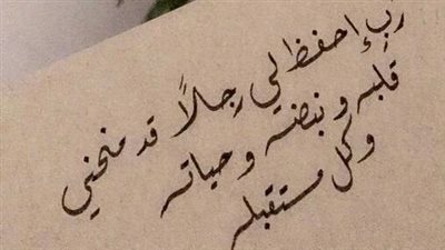 أدعية للزوج تزيل المشاكل الزوجية.. اللهم توفيقًا وسعة رزق