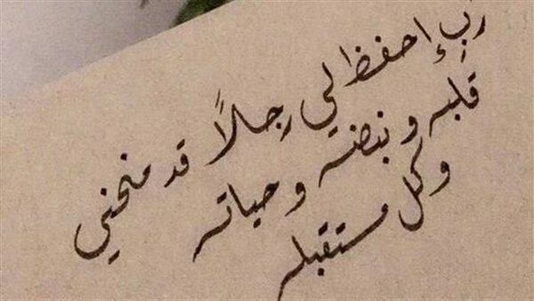 أدعية للزوج