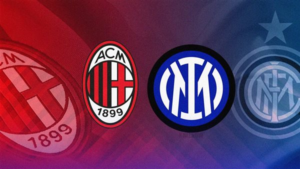 ميلان ضد إنتر ميلان