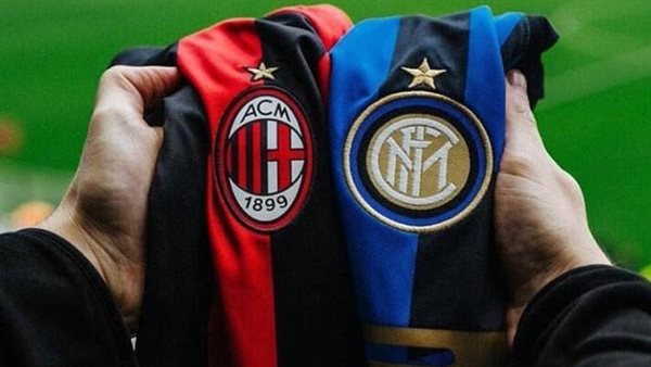 الإنتر وميلان 