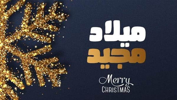 عبارات تهنئة عيد