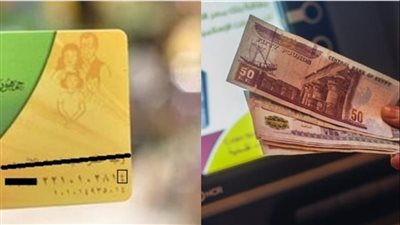 حذف أي ربّ أسرة يدفع مصاريف دراسية أكثر من 55 ألف جنيه للابن الواحد من التموين| خاص