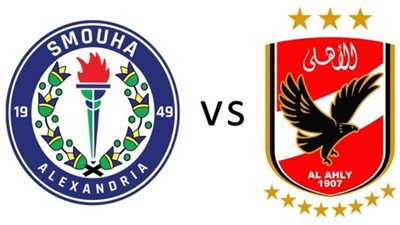 القنوات الناقلة لمباراة الأهلي وسموحة مباشر الآن في الدوري المصري الممتاز 2024-25 والتشكيل