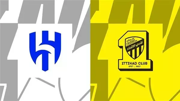  الهلال والاتحاد