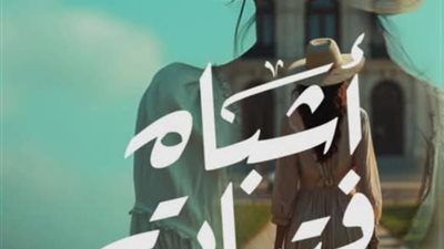 صدور رواية أشباه فتيات عن دار نشر حكاوي للمؤلف التركي 