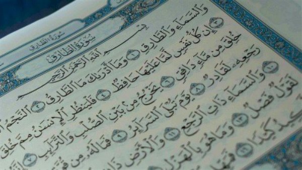 تفسير سورة الطارق