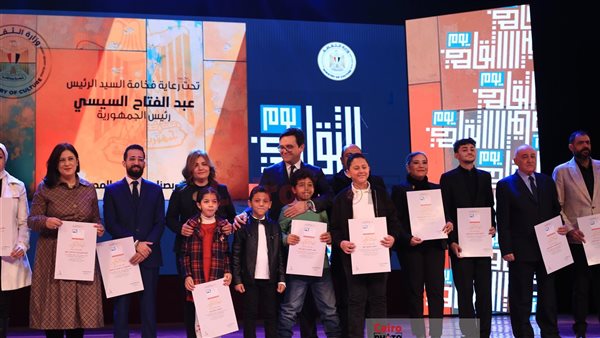 تكريمات يوم الثقافة