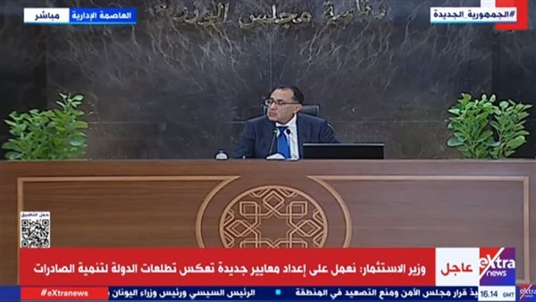  رئيس الوزراء